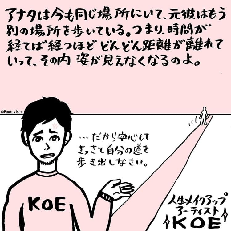 別れて3年 元彼に新しい彼女ができたのに まだ彼のことを考えちゃう パントビスコ連載 美容メディアvoce ヴォーチェ 別れて3年 元彼に新しい彼女ができたのに まだ彼のことを考えちゃう パントビスコ連載 美容メディアvoce ヴォーチェ