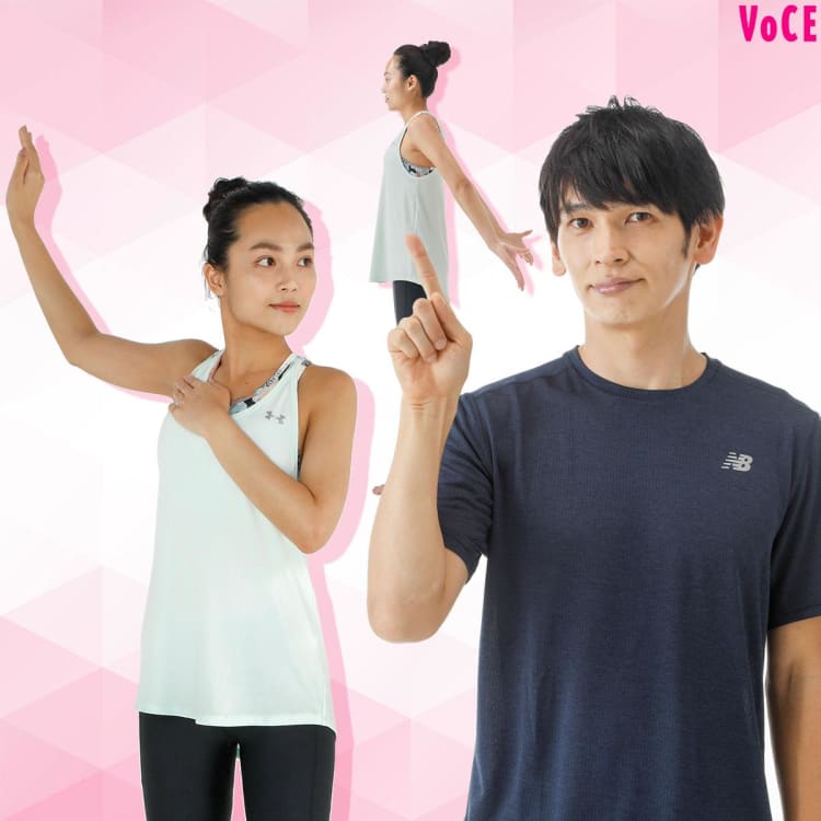 森拓郎式 体が変わるストレッチ 上半身に効く デコルテ 二の腕 背中がきれいになる 美容メディアvoce ヴォーチェ