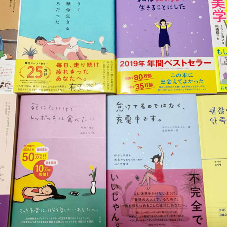 共感必至 頑張る ではなく 小休止 を促す韓国エッセイが教えてくれること Voceのおすすめブック 美容メディアvoce ヴォーチェ