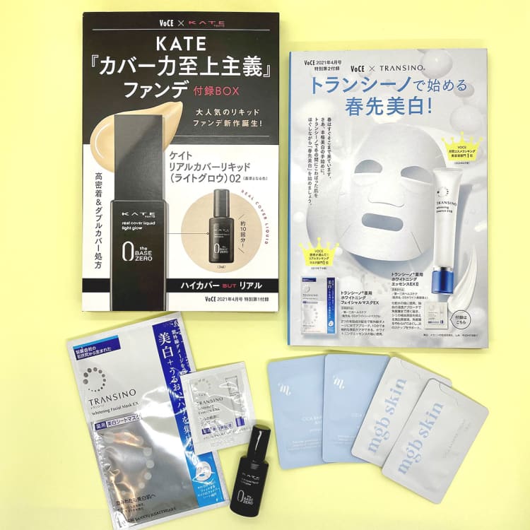 Voce4月号付録速報 豪華3点 Kateファンデ トランシーノ美白美容液 マスク Mgb Skinシカケア 速報 Voce最新号 美容メディア Voce ヴォーチェ Voce4月号付録速報 豪華3点 Kateファンデ トランシーノ美白美容液 マスク Mgb Skinシカケア 速報 Voce最新号 美容メディア Voce ヴォーチェ