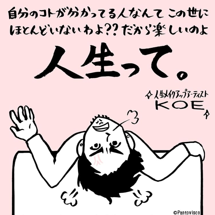 アラフォーなのに、自分が分かりません!【お悩み断捨離塾】