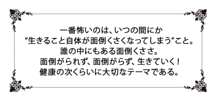 齋藤薫の美容自身stage2 面倒くさい女 面倒くさがる女 あなたは一体どちらだろう 写真ギャラリー 美容メディアvoce ヴォーチェ 齋藤薫の美容自身stage2 面倒くさい女 面倒くさがる女 あなたは一体どちらだろう 写真ギャラリー 美容メディアvoce ヴォーチェ