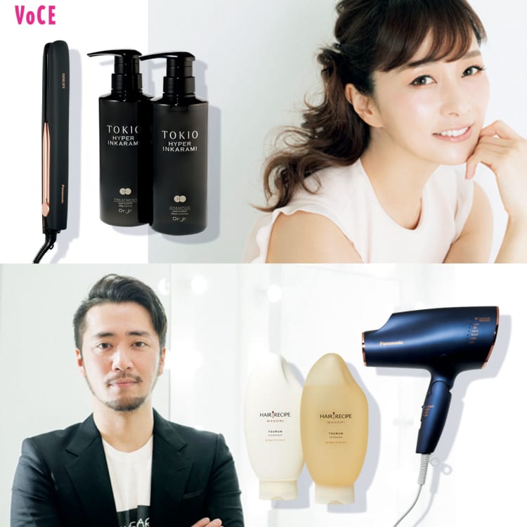 石井美保さん,ドクタージュニア トキオ IE ハイパー インカラミ シャンプー、トリートメント、ストレートアイロン ナノケア EH-HS0E、KUBOKIさん,ヘアレシピ 和の実 つるん シャンプー、トリートメント、ヘアードライヤー ナノケア EH-NA0E