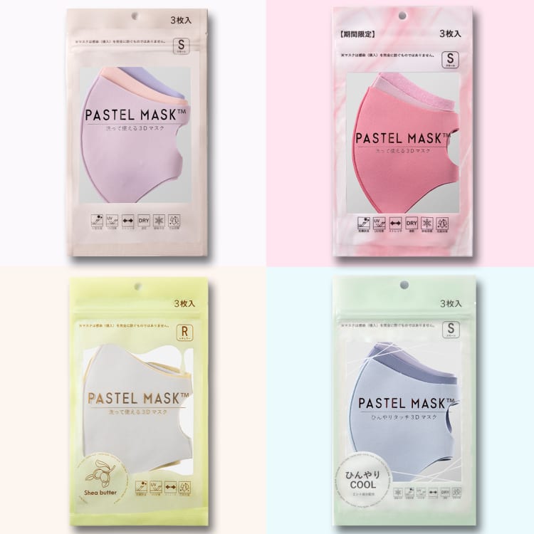 豊富なカラー展開 ひんやりフィットで大人気 私らしく選ぶpastel Mask Pr ビューティニュース 美容メディアvoce ヴォーチェ