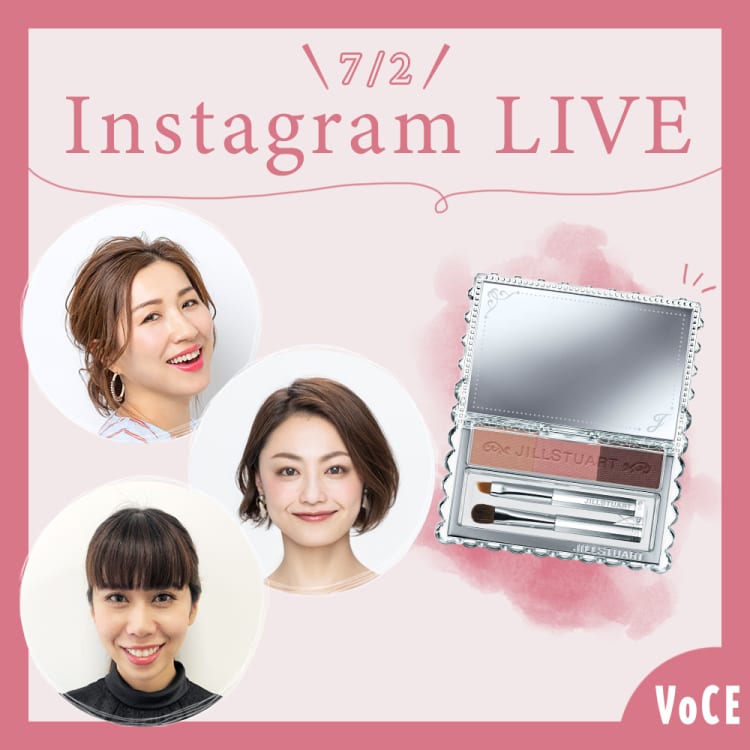 【7/2(金)19:00頃〜】インスタライブ開催!テーマは「ジルスチュアートの眉レッスン!新作アイブロウで理想のふんわり眉に」