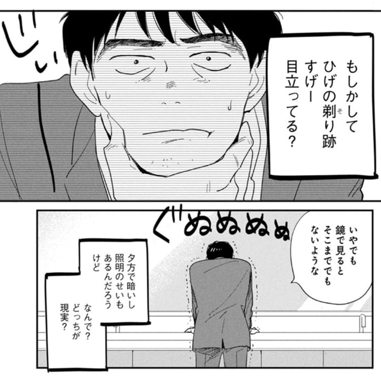 マンガ連載 ひげと眉毛とオンライン会議 僕はメイクしてみることにした 僕はメイクしてみることにした 美容メディアvoce ヴォーチェ