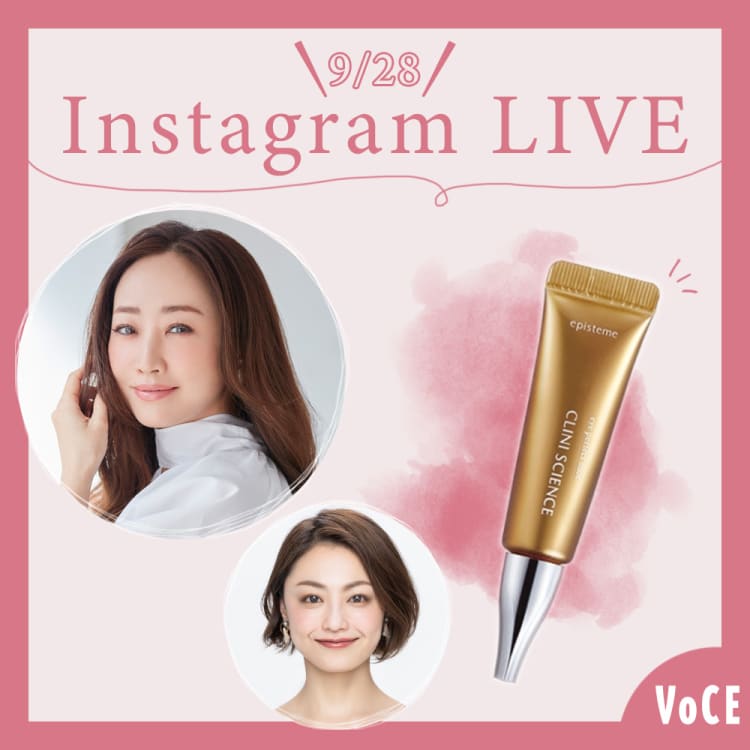 【9/28(火)19:00頃~】インスタライブ開催!テーマは「美容家・神崎恵さんのメイク映えする目元を育むレッスンWithエピステーム」