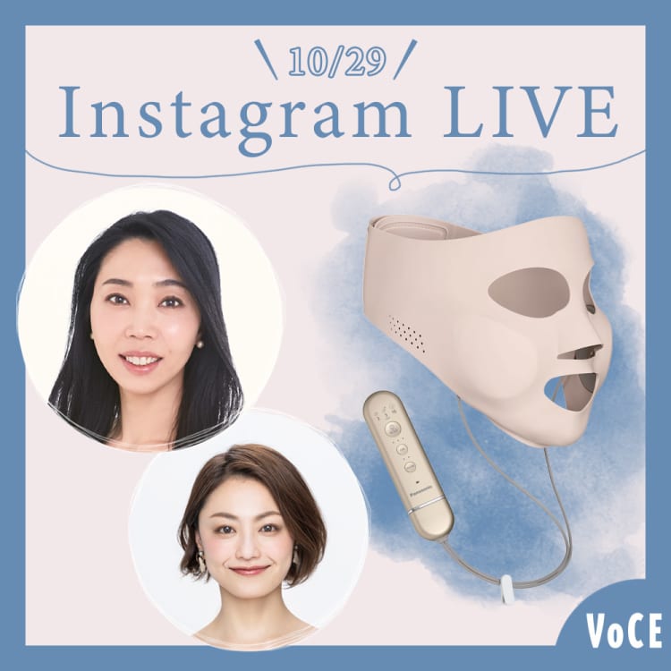 【10/29(金)19:00頃~】インスタライブ開催!テーマは「忙しい日もパナソニックのイオン導入マスクがあればいつでも調子のいい肌に」