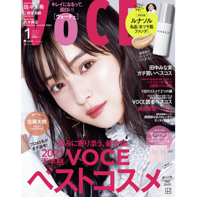 VOCE1月号 佐々木希さん