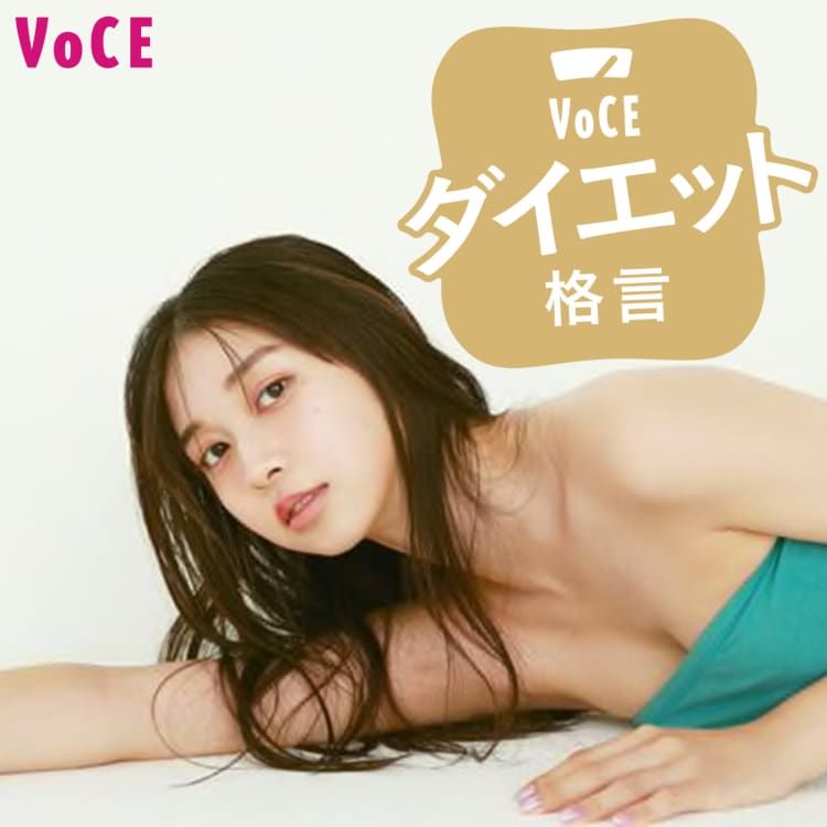 究極美ボディ【モーニング娘。’21牧野真莉愛】夜の体重でその日の現実を知る【有名人ダイエット格言】