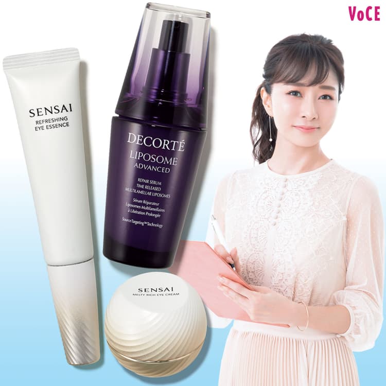 石井美保が伝授!【目元のたるみ】を解決するベスコスはコレ!