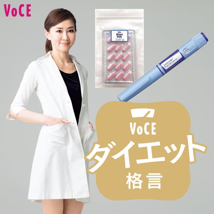 1週間でラクラクー2kg【貴子先生】効率重視ならサプリ&注射でやせ体質に【有名人のダイエット格言】
