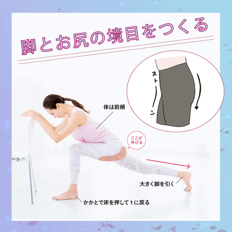 冬太り対策!脚とお尻の境目をつくりプリ尻にするエクササイズ【動画つき】