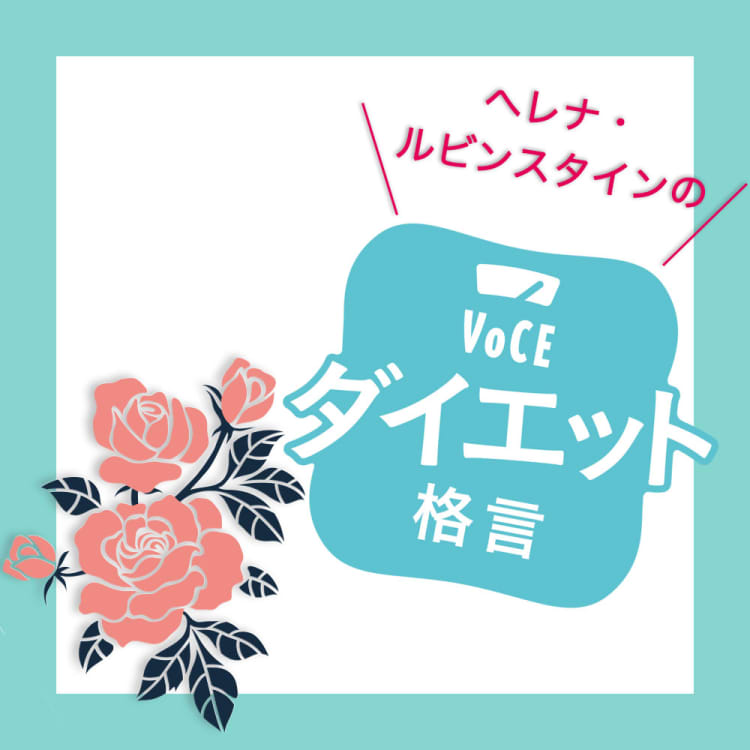 美しくない女性はいない!怠惰な自分に負けるな【ダイエット法つき】