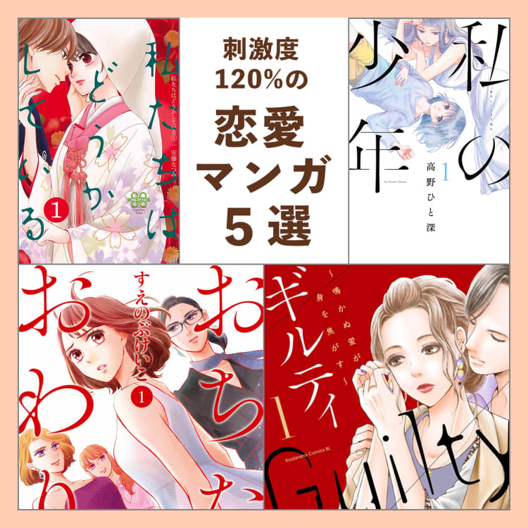 冬の恋愛マンガ祭り 不倫 略奪 修羅場 刺激度1 のマンガ5選 Voceマンガサークル 美容メディアvoce ヴォーチェ 冬の恋愛マンガ祭り 不倫 略奪 修羅場 刺激度1 のマンガ5選 Voceマンガサークル 美容メディアvoce ヴォーチェ