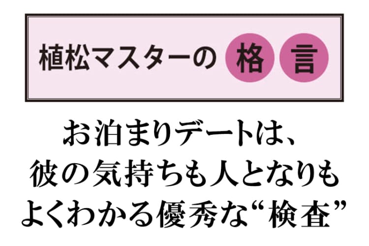 5回デートしたのに告白されない」「彼の学歴が気になる」読者のお悩みに植松晃士が本気のアドバイス!【スナック植松へようこそ!】【植松晃士が迷えるアラサーのお悩みに答えます!】』の画像一覧|美容 5回デートしたのに告白されない」「彼の学歴が気になる」読者のお悩みに植松晃士が本気のアドバイス!【スナック植松へようこそ!】【植松晃士が迷えるアラサーのお悩みに答えます!】』の画像一覧|美容
