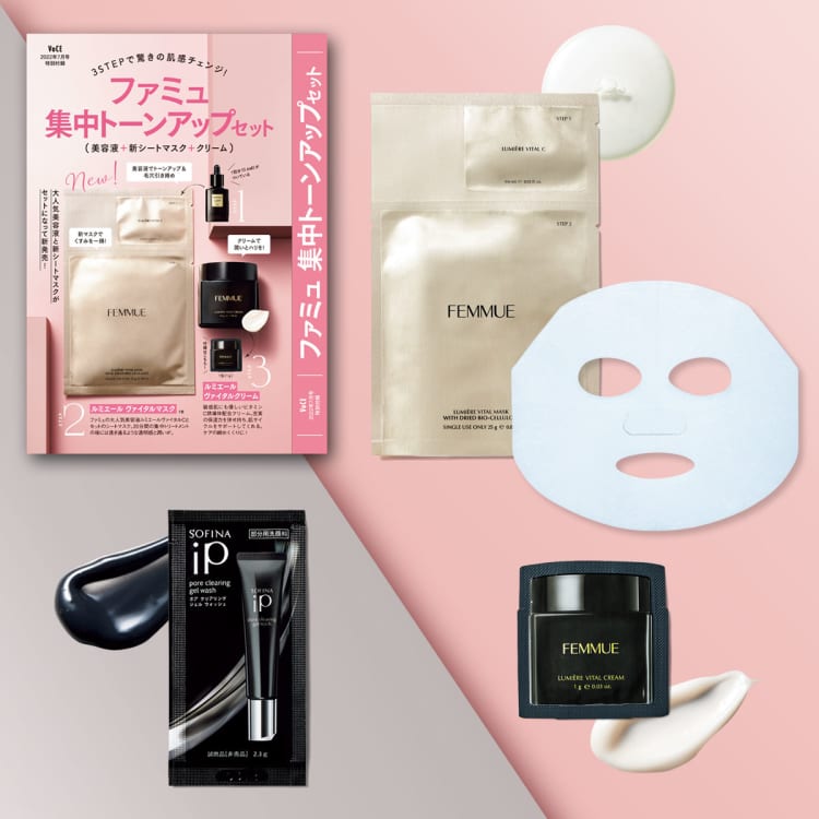 ファミュ シートマスク・美容液 - スキンケア/基礎化粧品