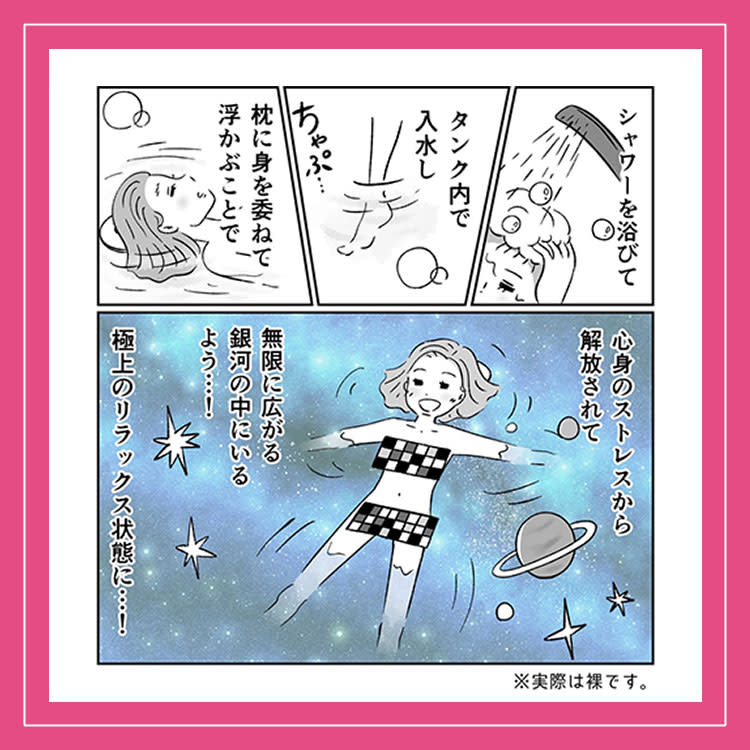 超高濃度エプソムソルト水に浮かぶ“アイソレーションタンク”で極上のリラックス体験 vol.62