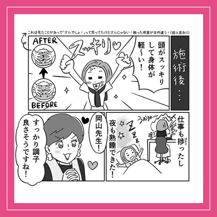 頭の中のモヤモヤを洗い流す“脳洗浄®”で心身共にリフレッシュ!vol.63