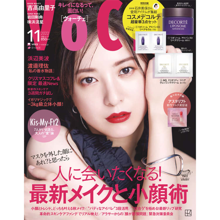 VOCE11⽉号 吉⾼由⾥⼦