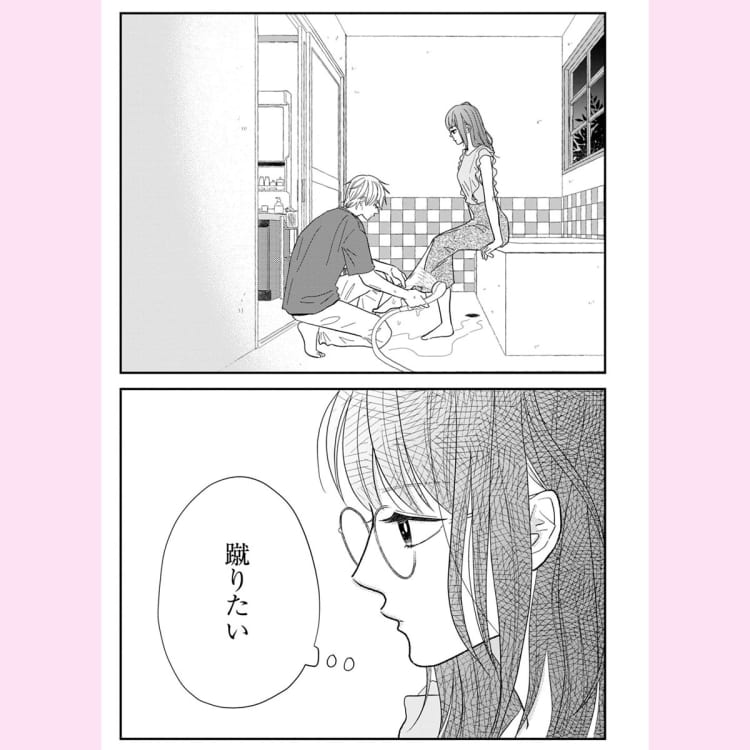 ハマる男に蹴りたい女