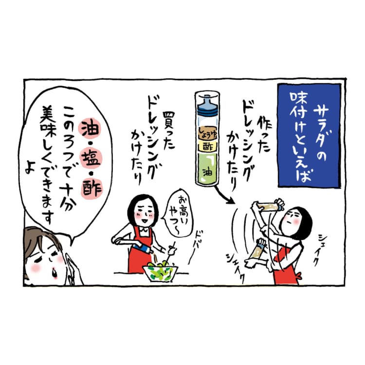 【絶品サラダのレシピ付き】レストラン級の味が本当に作れるように!