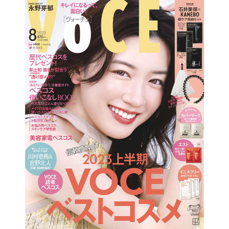 VOCE８月号】表紙は永野芽郁！THE RAMPAGE川村壱馬＆吉野北人も登場 ...