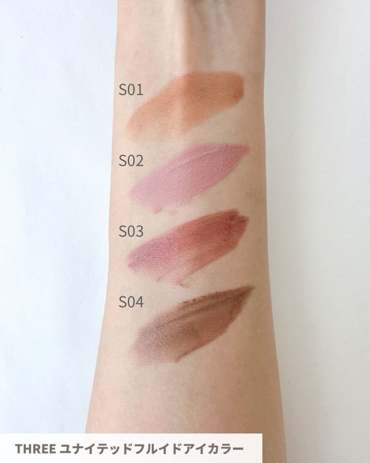 THREE・秋コレクション】組み合わせ自由自在！ 8種のアイカラーが新