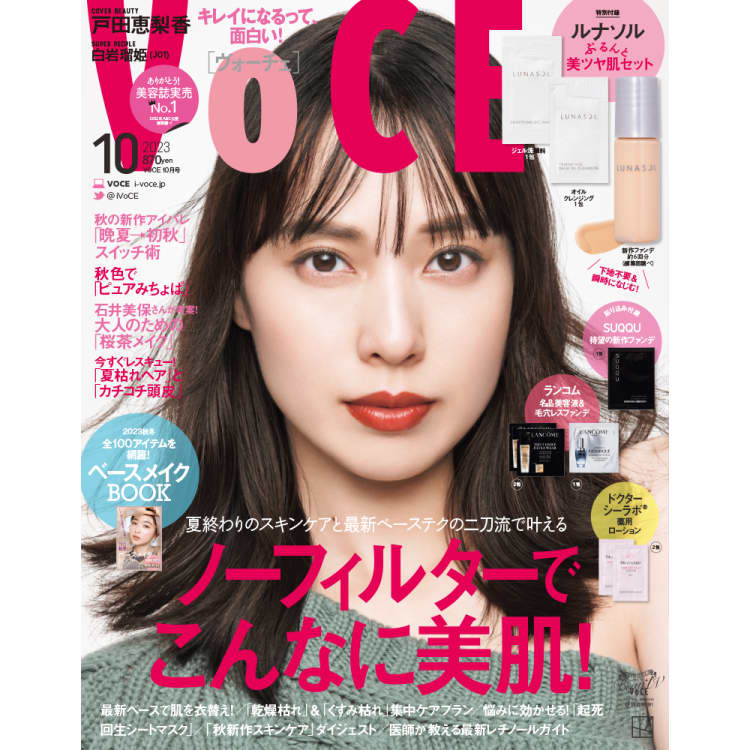 VOCE１０月号の舞台裏】⼾⽥恵梨⾹、LDHの次世代スター、蛯原友