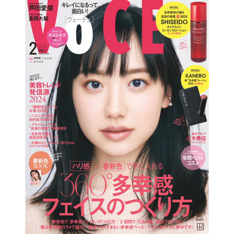 VOCE２月号の舞台裏】芦⽥愛菜が⼥性誌表紙初登場！FANTASTICS⼋⽊勇征