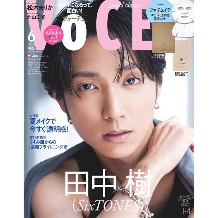 VOCE6月号の舞台裏】SixTONES 田中樹が増刊版表紙に初登場！「ワイルド ...