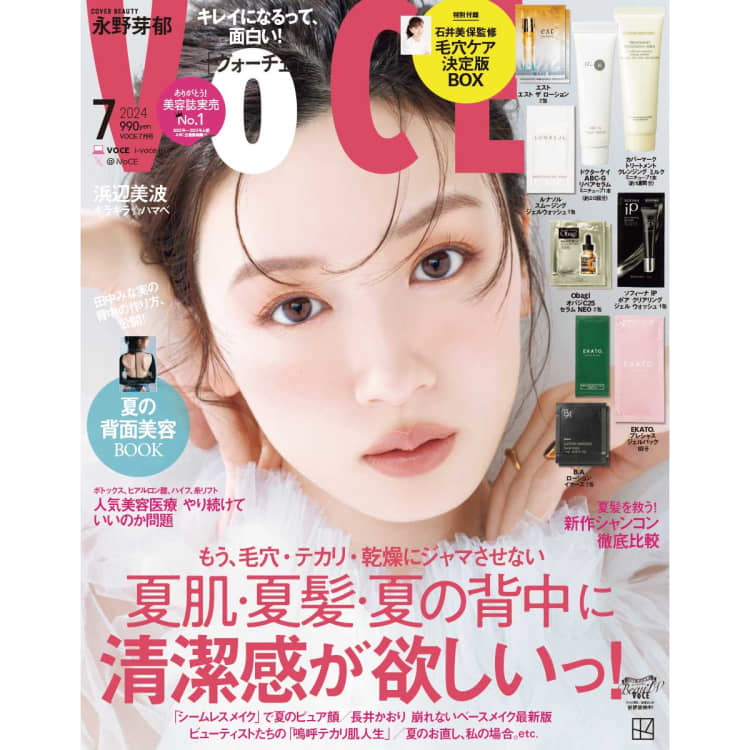 5／22発売、VOCE7月号を立ち読み】表紙は永野芽郁さん。タクヤさん＆アロハさん＆ハルさん（超特急）が表紙 の増刊版も！【速報！VOCE最新号】｜美容メディアVOCE（ヴォーチェ）