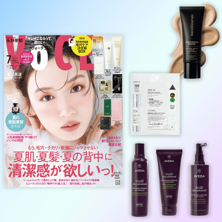 VOCE7月号書店限定特典】VT、AVEDA、ベアミネラルから話題のアイテムをお試し！【速報！VOCE最新号】｜美容メディアVOCE（ヴォーチェ）