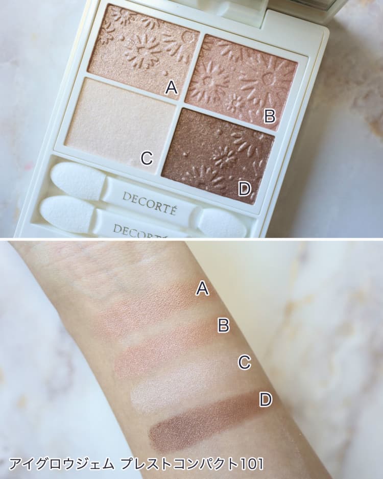 コスメデコルテ クリスマスコフレアイシャドウ08 クリスマスコフレ2024