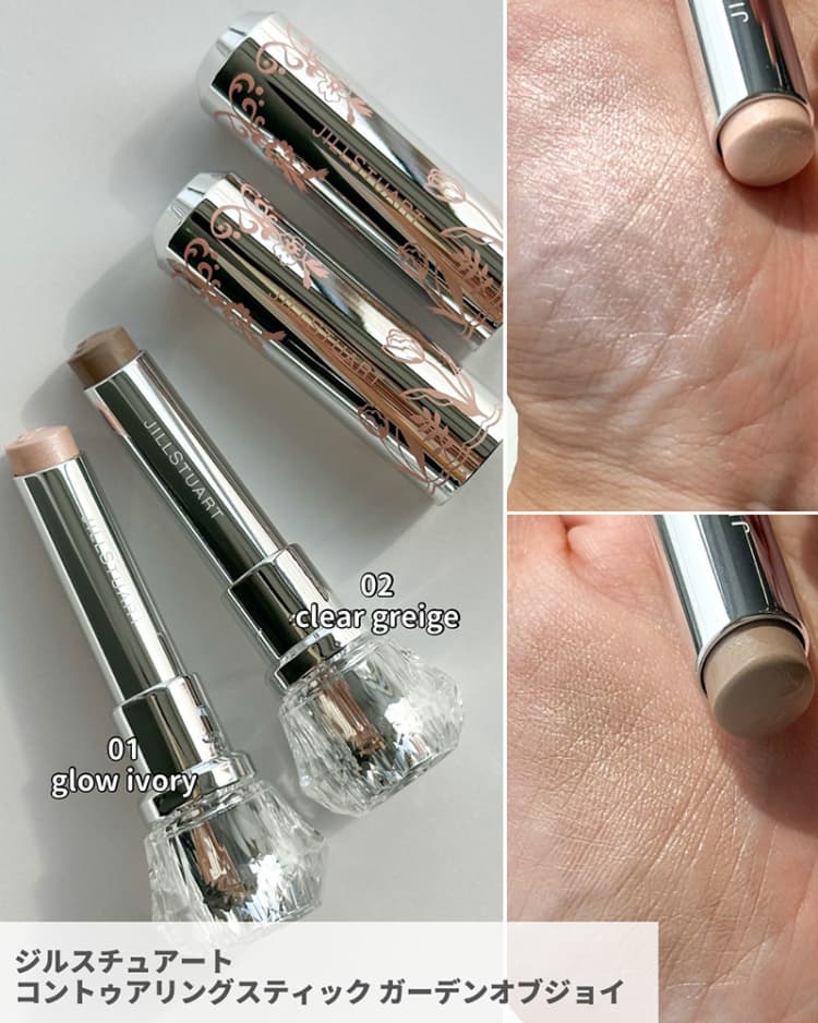 ジルスチュアート・春新作2025】 1／10発売・ふっくらぷるんとした唇を