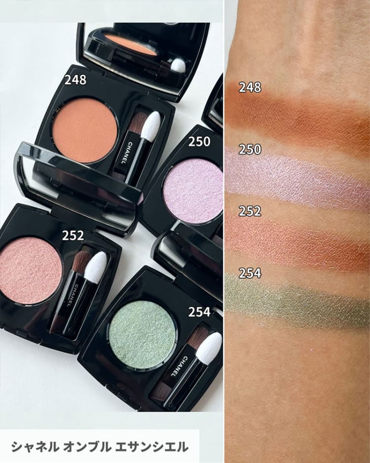 RIN CHANEL オンブルエサンシエル 250、252 アイシャドウ RIN CHANEL オンブルエサンシエル 250、252 アイシャドウ