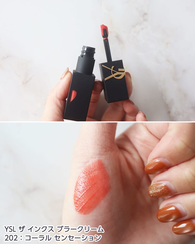 イヴ・サンローラン「YSL ザ インクス ヴィニルクリーム&YSL ザ