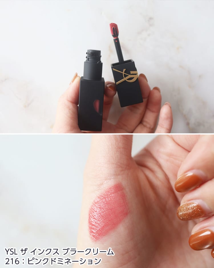 イヴ・サンローラン「YSL ザ インクス ヴィニルクリーム&YSL ザ