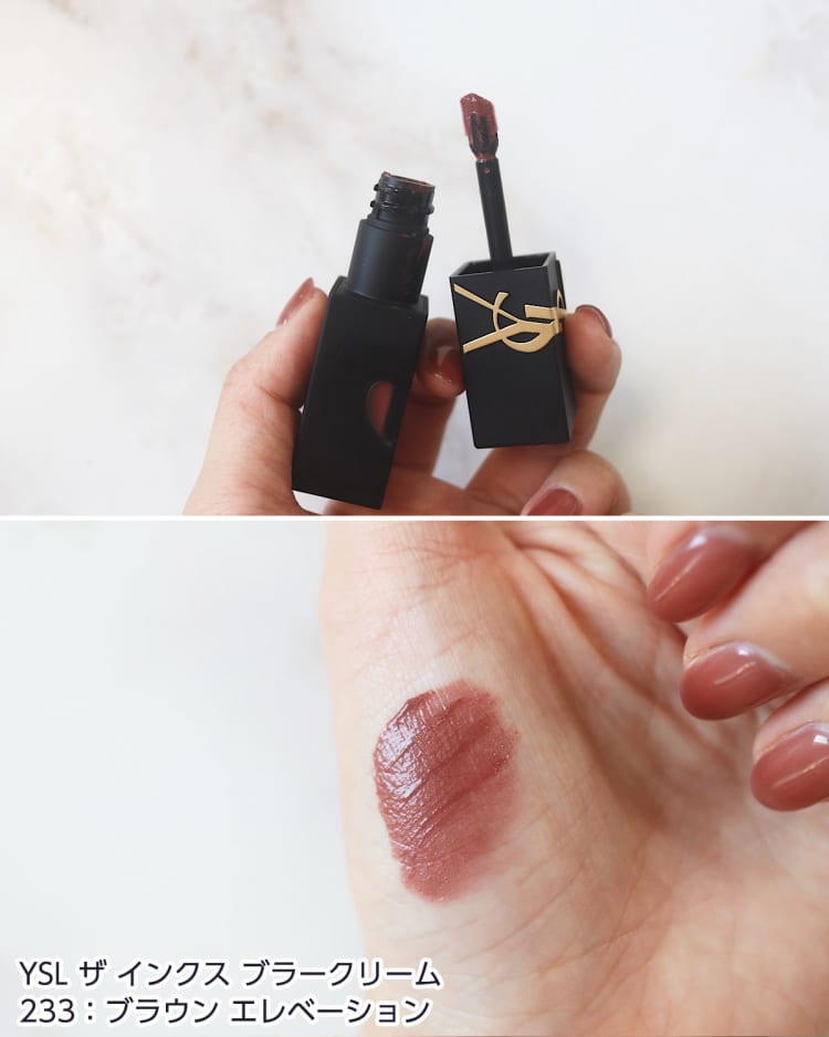 イヴ・サンローラン「YSL ザ インクス ヴィニルクリーム&YSL ザ