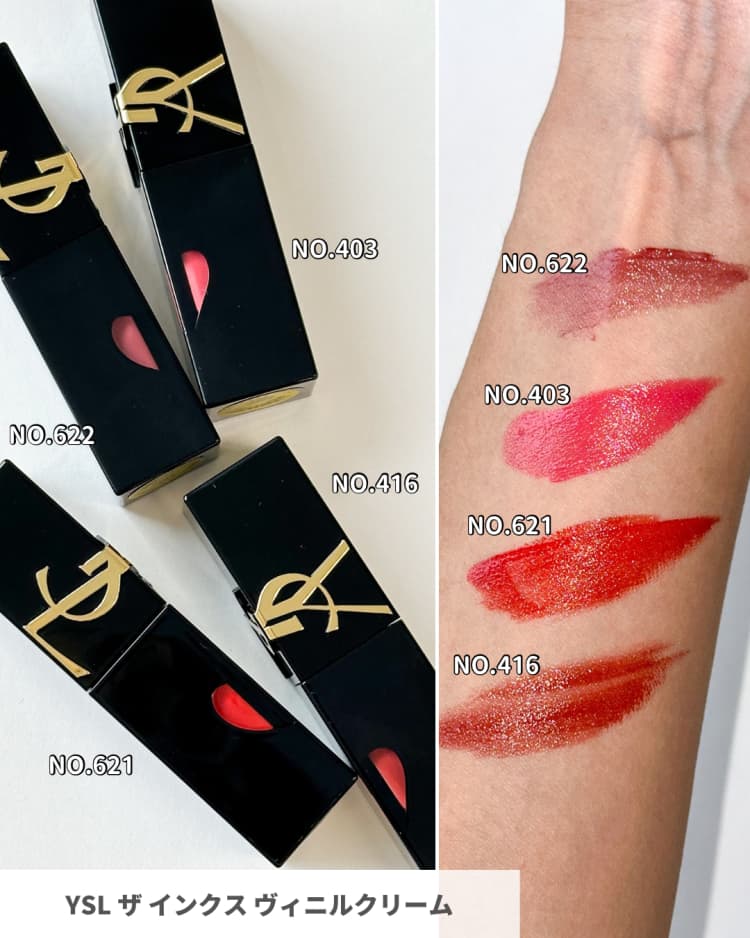 【人気商品】 YSL・春新作コスメ2025】 1/17、2/14発売・パッケージが可愛 クレンジング・メイク落とし