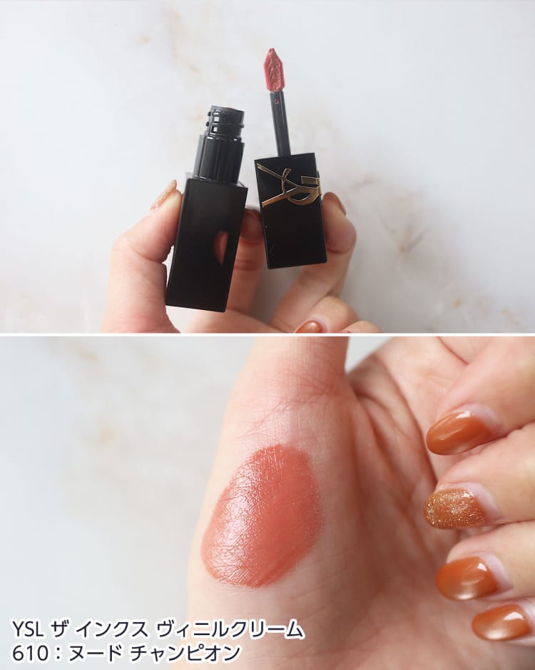 イヴ・サンローラン「YSL ザ インクス ヴィニルクリーム&YSL ザ