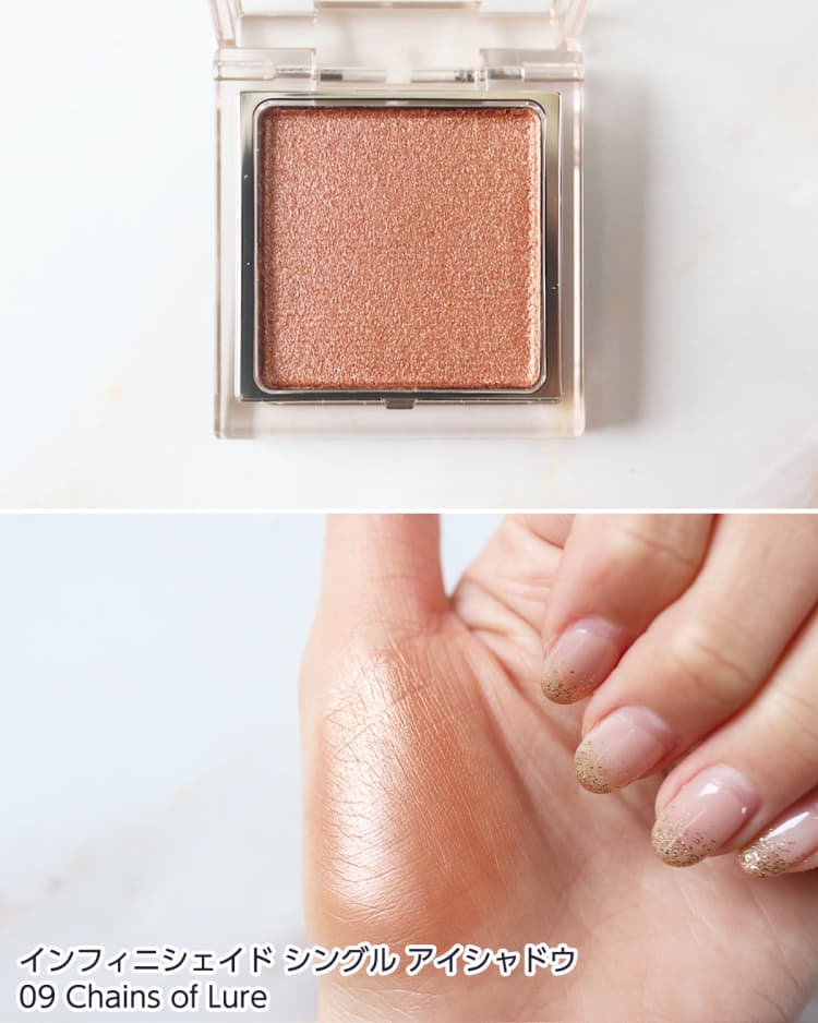 RMK インフィニシェイド アイシャドウ RMK「インフィニシェイド シングル アイシャドウ」を全色