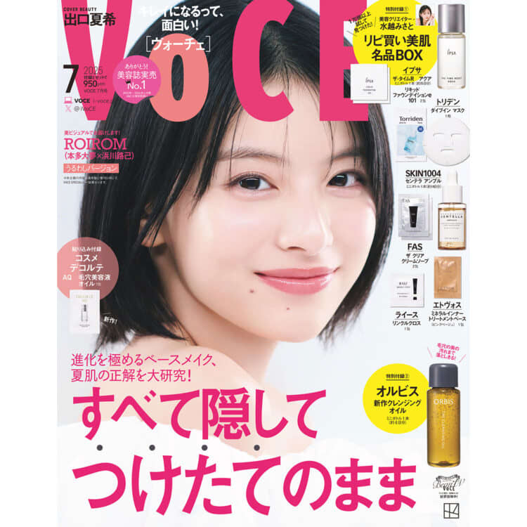 voce 美的　付録まとめ売り VOCE付録速報” に関するおすすめ 5ページ目｜美容メディアVOCE