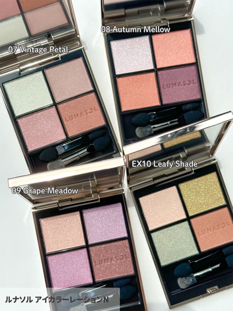 ルナソル アイカラーレーション 5個まとめ売り 2025年秋コスメ】「ルナソル」が秋の色彩と陰影を閉じ込めた人気4色