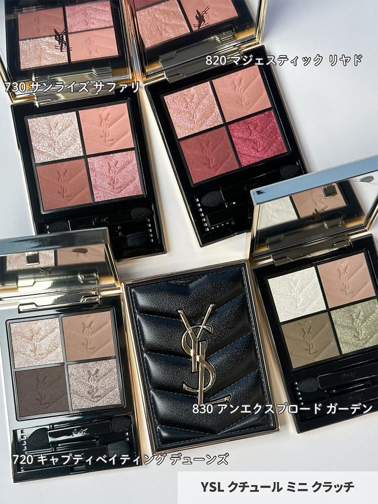 YSL・秋コスメ2025】8/1発売、サンローランが愛した「モロッコ」の色彩