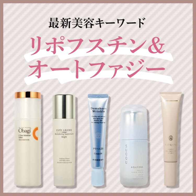 ドモホルンリンクル クリーム20｜美容メディアVOCE（ヴォーチェ）