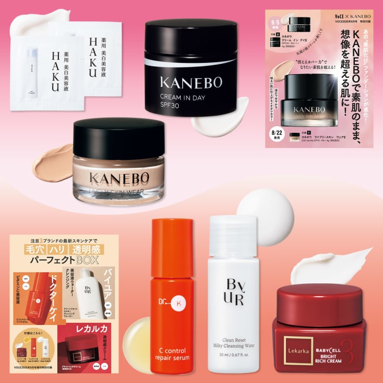 カネボウ3点セットまとめ VOCE9月号特別付録】通常版は「黒KANEBO」名品の新作を発売前に
