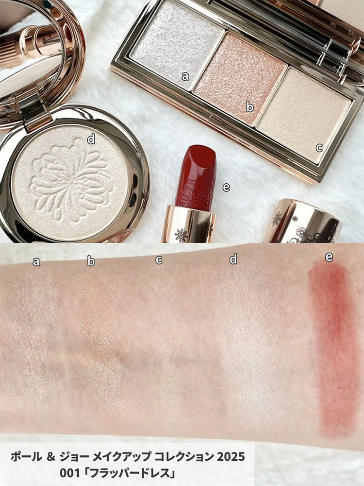 ポール ＆ ジョー・クリスマスコフレ2025】11／1発売・冬のパリから