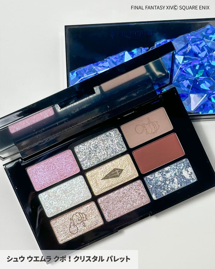 シュウウエムラ 新品 ホリデー FF14 コラボ アイパレット ホリデー限定