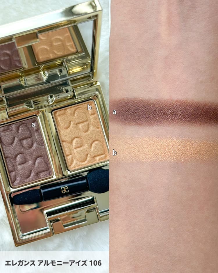 エレガンス・クリスマスコフレ2025】11/1発売・毎日メイクに使える豪華